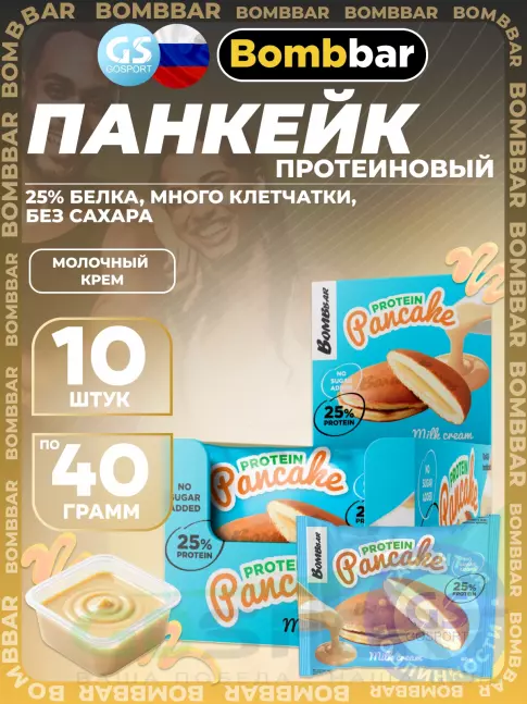 Протеиновый батончик BombBar Панкейк протеиновый 10 x 40 г, Молочный крем Протеиновый батончик BombBar Панкейк протеиновый 10 x 40 г, Молочный крем