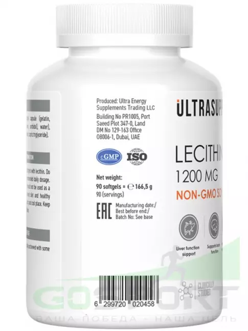 Лецитин UltraSupps Lecithin 1200 mg 90 капсул