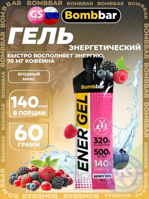 Гель питьевой BombBar EnerGel + 320 mg Guarana 60 г, Ягодный микс Гель питьевой BombBar EnerGel + 320 mg Guarana 60 г, Ягодный микс