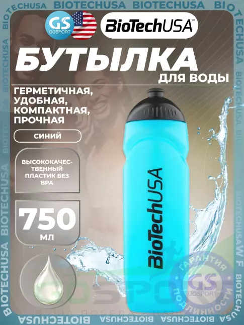 Бутылочки 750 мл BioTechUSA Бутылка для воды 750 мл, Синий Бутылочки 750 мл BioTechUSA Бутылка для воды 750 мл, Синий