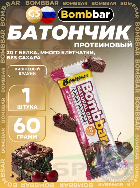 Протеиновый батончик BombBar Протеиновый батончик Natural Bar 60 г, Вишневый брауни Протеиновый батончик BombBar Протеиновый батончик Natural Bar 60 г, Вишневый брауни