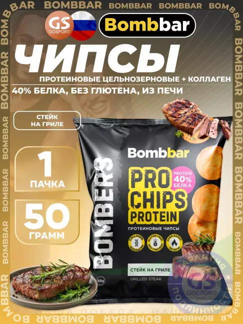 Чипсы BombBar Protein Chips 50 г, Стейк на гриле Чипсы BombBar Protein Chips 50 г, Стейк на гриле