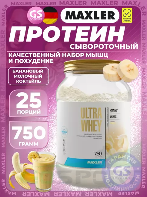 Сывороточный протеин MAXLER Ultra Whey 750 г, Банановый молочный коктейль Сывороточный протеин MAXLER Ultra Whey 750 г, Банановый молочный коктейль