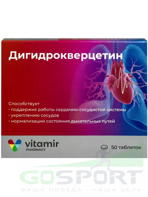 Антиоксиданты ВИТАМИР Дигидрокверцетин 10 мг 50 таблеток Антиоксиданты ВИТАМИР Дигидрокверцетин 10 мг 50 таблеток