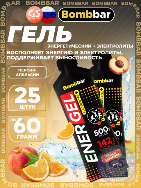 Гель питьевой BombBar EnerGel + electrolyte 25 x 60 г, Персик - апельсин Гель питьевой BombBar EnerGel + electrolyte 25 x 60 г, Персик - апельсин