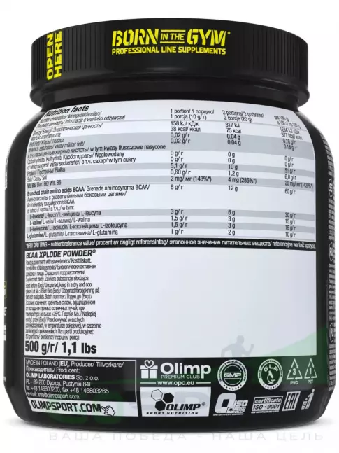 BCAA OLIMP BCAA Xplode Powder 500 г, Кола BCAA OLIMP BCAA Xplode Powder 500 г, Кола