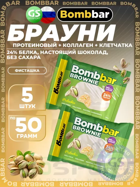 Протеиновый батончик BombBar Печенье глазированное Brownie 5 x 50 г, Фисташка Протеиновый батончик BombBar Печенье глазированное Brownie 5 x 50 г, Фисташка