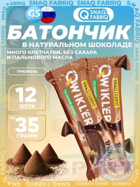 Протеиновый батончик SNAQ FABRIQ Шоколадный батончик QWIKLER 12 x 35 г, Трюфель Протеиновый батончик SNAQ FABRIQ Шоколадный батончик QWIKLER 12 x 35 г, Трюфель