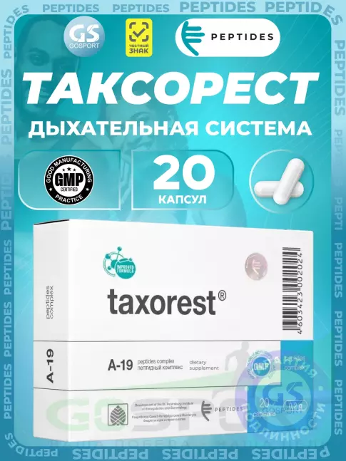 Пептиды Хавинсона PEPTIDES Таксорест (Taxorest) 20 капсул Пептиды Хавинсона PEPTIDES Таксорест (Taxorest) 20 капсул