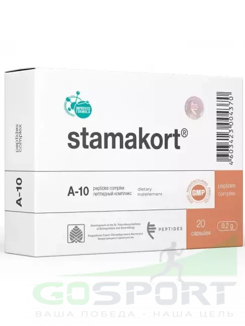 Пептиды Хавинсона PEPTIDES Стамакорт (Stamakort) 20 капсул Пептиды Хавинсона PEPTIDES Стамакорт (Stamakort) 20 капсул