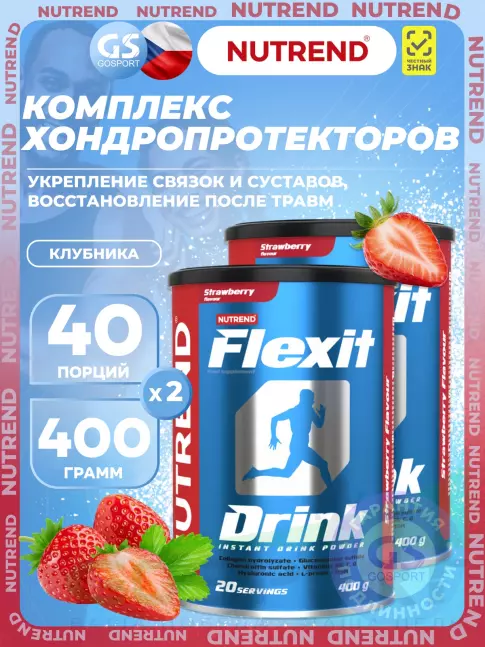 Комплекс хондропротекторов NUTREND Flexit Drink 2 x 400 г, Клубника Комплекс хондропротекторов NUTREND Flexit Drink 2 x 400 г, Клубника