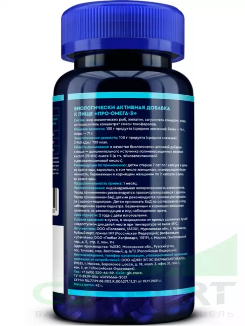 Омега-3 GLS pharmaceuticals Омега-3 60 капсул