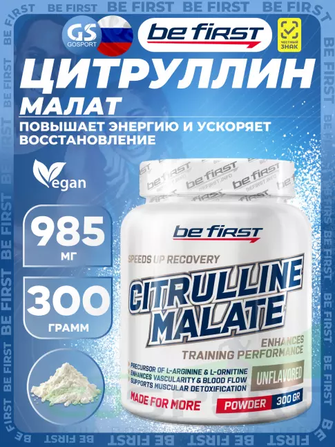 Цитруллин Be First Citrulline Malate Powder 300 г, Натуральный Цитруллин Be First Citrulline Malate Powder 300 г, Натуральный
