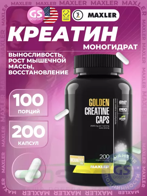 Креатин моногидрат MAXLER 100% Golden Creatine 200 веган капсул