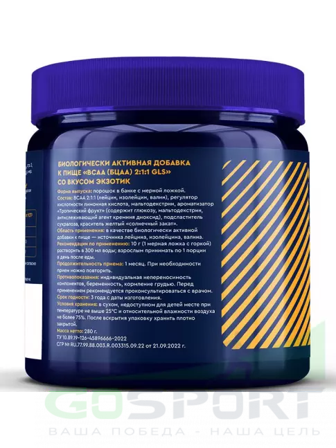 BCAA GLS pharmaceuticals BCAA 2:1:1 280 г, Экзотик BCAA GLS pharmaceuticals BCAA 2:1:1 280 г, Экзотик