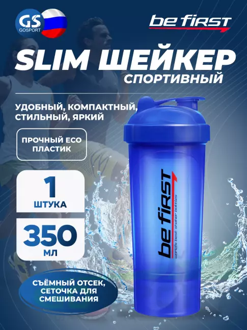 Шейкер 400 мл Be First Shaker Slim TS1349 350 мл 350 мл, Синий