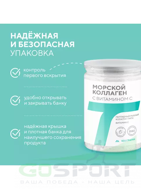 Коллаген морской Академия-Т Морской коллаген с витамином C 100 г, Натуральный