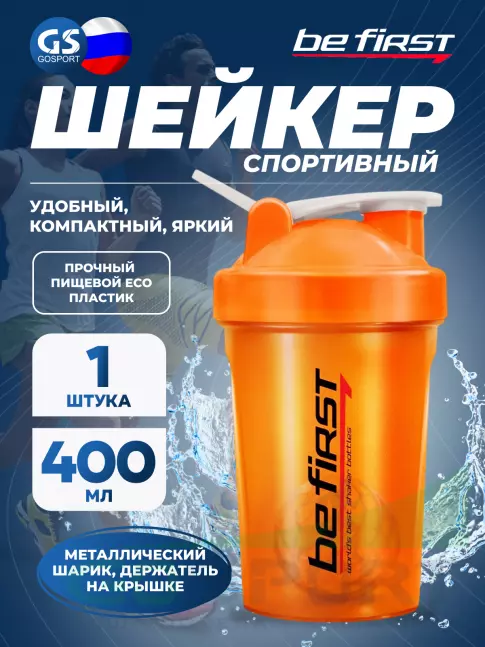 Шейкер 400 мл Be First TS1358 400 мл, Оранжевый Шейкер 400 мл Be First TS1358 400 мл, Оранжевый