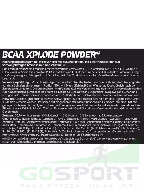BCAA OLIMP BCAA Xplode Powder 1000 г, Клубника BCAA OLIMP BCAA Xplode Powder 1000 г, Клубника