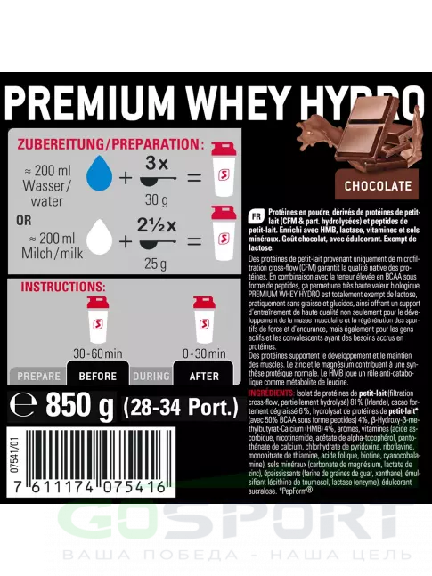 Изолят протеина SPONSER PREMIUM WHEY HYDRO 850 г, Шоколад Изолят протеина SPONSER PREMIUM WHEY HYDRO 850 г, Шоколад