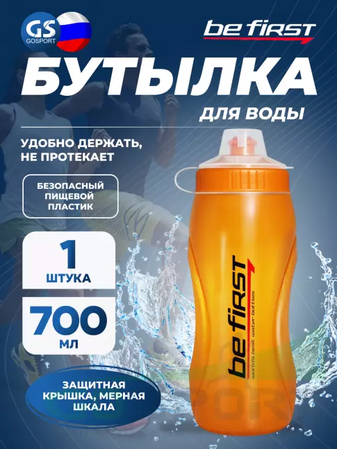 Бутылочки 750 мл Be First SH 209O 700 мл, Оранжевый Бутылочки 750 мл Be First SH 209O 700 мл, Оранжевый