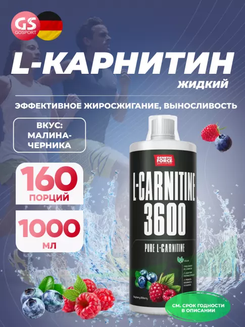 L-Карнитин жидкий GENETIC FORCE L-CARNITINE 3600 1000 мл, Малина-Черника L-Карнитин жидкий GENETIC FORCE L-CARNITINE 3600 1000 мл, Малина-Черника