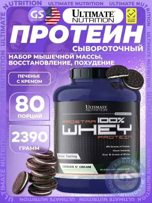 Сывороточный протеин Ultimate Nutrition Prostar Whey 2390 г, Печенье с кремом Сывороточный протеин Ultimate Nutrition Prostar Whey 2390 г, Печенье с кремом