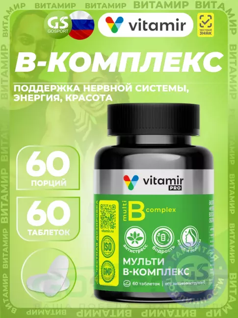 Витамины группы B VITAMIR PRO Мульти В-комплекс 60 таблеток Витамины группы B VITAMIR PRO Мульти В-комплекс 60 таблеток