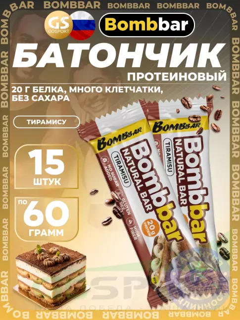Протеиновый батончик BombBar Protein Bar 15 x 60 г, Тирамису Протеиновый батончик BombBar Protein Bar 15 x 60 г, Тирамису