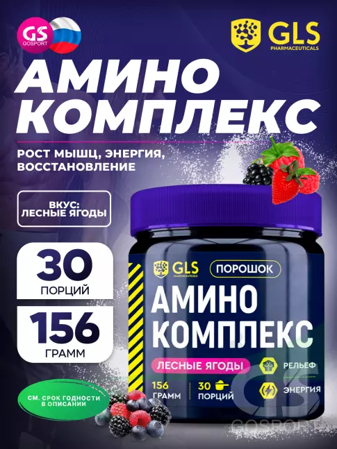 Аминокислоты GLS pharmaceuticals Аминокислотный комплекс 156 г, Лесные ягоды Аминокислоты GLS pharmaceuticals Аминокислотный комплекс 156 г, Лесные ягоды
