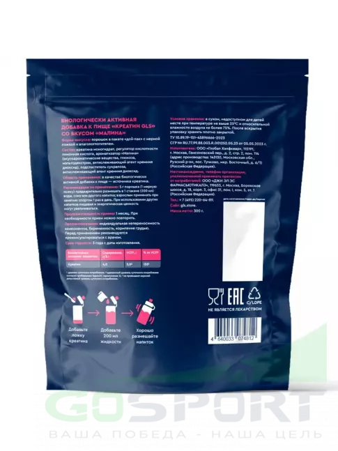 Креатин моногидрат GLS pharmaceuticals Креатин моногидрат (Creatine Monohydrate) 300 г, Малина Креатин моногидрат GLS pharmaceuticals Креатин моногидрат (Creatine Monohydrate) 300 г, Малина