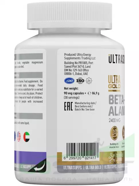 Бета-Аланин UltraSupps Ultra Gold Beta Alanine 90 капсул Бета-Аланин UltraSupps Ultra Gold Beta Alanine 90 капсул