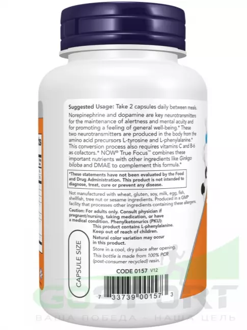 Для зрения NOW Foods True Focus 90 капсул