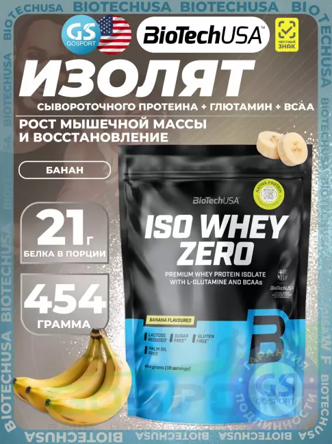 Изолят протеина BioTechUSA Iso Whey Zero 454 г, Банан Изолят протеина BioTechUSA Iso Whey Zero 454 г, Банан