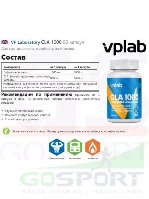 CLA, КЛА VP Laboratory CLA 1000 90 капсул CLA, КЛА VP Laboratory CLA 1000 90 капсул