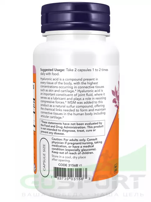 Гиалуроновая кислота NOW Foods Hyaluronic Acid 50 mg with MSM 120 веган капсул Гиалуроновая кислота NOW Foods Hyaluronic Acid 50 mg with MSM 120 веган капсул