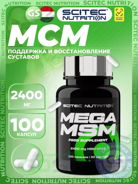 Комплекс хондропротекторов Scitec Nutrition Mega MSM 2400 mg 100 капсул Комплекс хондропротекторов Scitec Nutrition Mega MSM 2400 mg 100 капсул