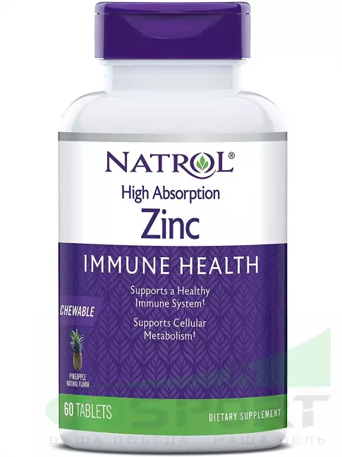 Цинк Natrol Zinc High Absorption 60 жевательных таблеток Цинк Natrol Zinc High Absorption 60 жевательных таблеток