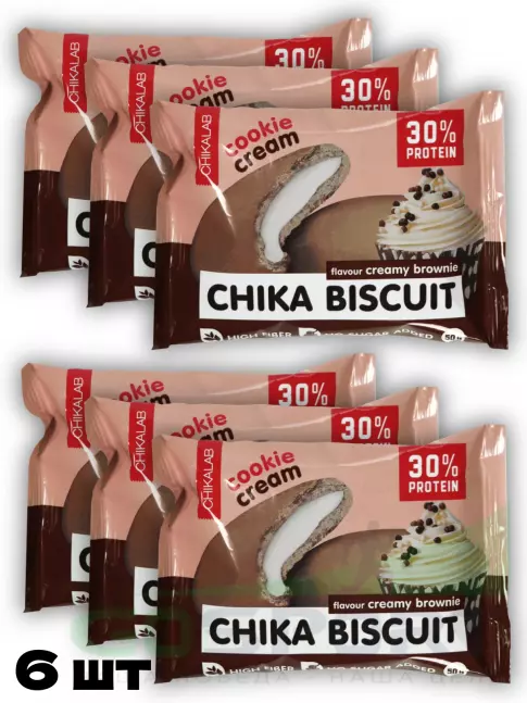 Протеиновый батончик Chikalab Бисквитное печенье Chika Biscuit 6 х 50 г, Cливочный брауни Протеиновый батончик Chikalab Бисквитное печенье Chika Biscuit 6 х 50 г, Cливочный брауни