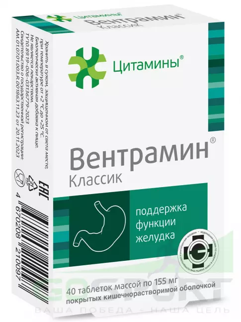 Пептиды Хавинсона Цитамины Вентрамин 40 таблеток Пептиды Хавинсона Цитамины Вентрамин 40 таблеток