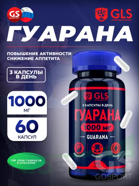 Гуарана GLS pharmaceuticals Гуарана 1000 мг 60 капсул Гуарана GLS pharmaceuticals Гуарана 1000 мг 60 капсул