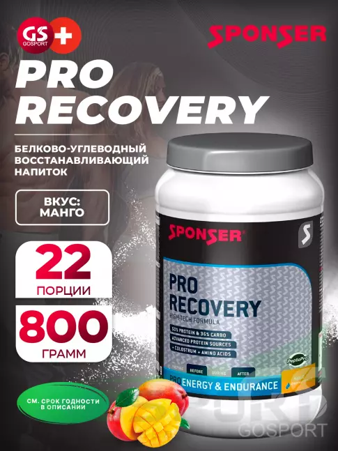 Восстановление SPONSER PRO RECOVERY 800 г, Манго Восстановление SPONSER PRO RECOVERY 800 г, Манго