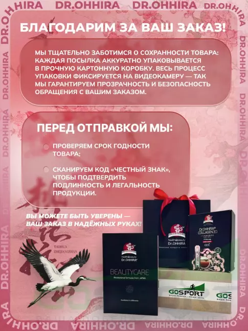 Коллаген жидкий Dr. Ohhira Collagen питьевой ОМ-Х плюс 15 флаконов по 20 мл