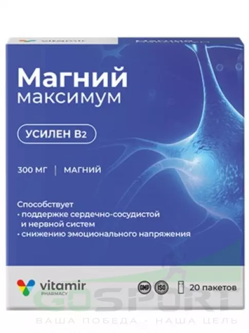 Магний ВИТАМИР Магний максимум 300 мг 20 пакетиков, Лимон Магний ВИТАМИР Магний максимум 300 мг 20 пакетиков, Лимон