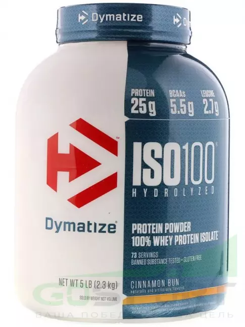 Изолят протеина Dymatize ISO100 Hydrolyzed 2300 г, Булочка с корицей Изолят протеина Dymatize ISO100 Hydrolyzed 2300 г, Булочка с корицей