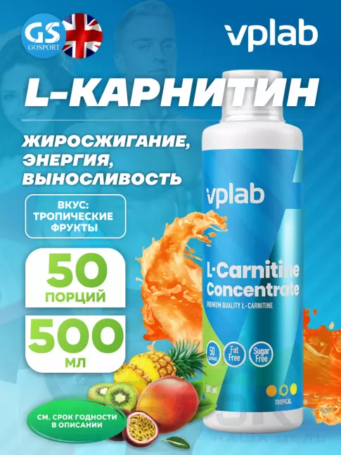 L-Карнитин жидкий VP Laboratory L-CARNITINE-CONCENTRATE 500 мл, Тропические фрукты L-Карнитин жидкий VP Laboratory L-CARNITINE-CONCENTRATE 500 мл, Тропические фрукты