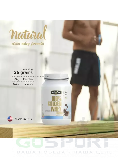 Сывороточный протеин MAXLER Golden Whey Natural 2270 г, Шоколад