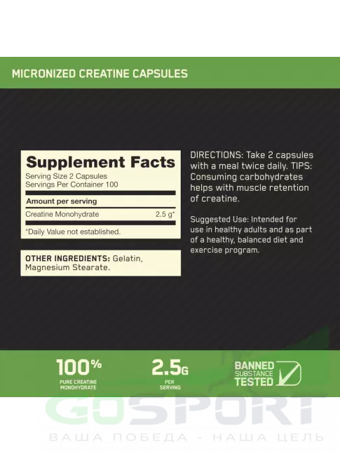 Микронизированный креатин Optimum Nutrition Micronized Creatine Capsules 200 капсул Микронизированный креатин Optimum Nutrition Micronized Creatine Capsules 200 капсул