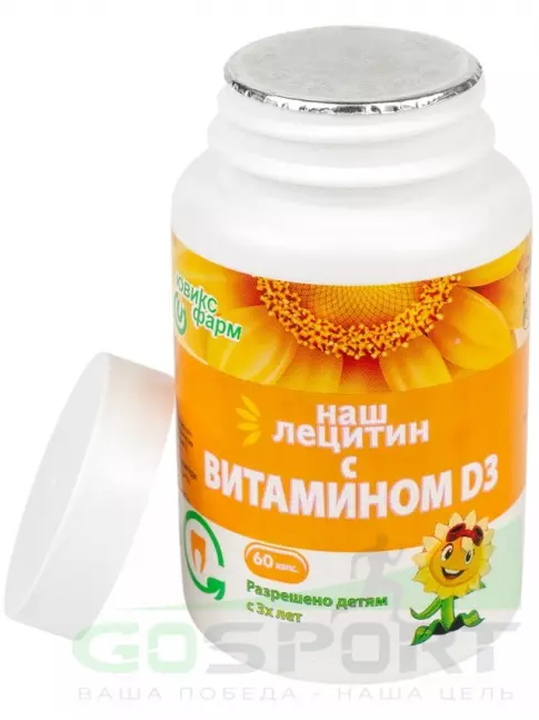 Лецитин НАШ ЛЕЦИТИН с витамином D3 60 капсул