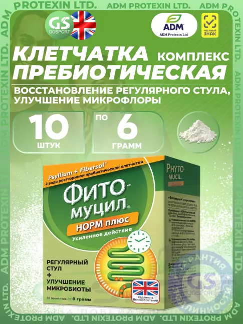 Пребиотик ADM Protexin Ltd. Фито-муцил 10 x 6 г Пребиотик ADM Protexin Ltd. Фито-муцил 10 x 6 г